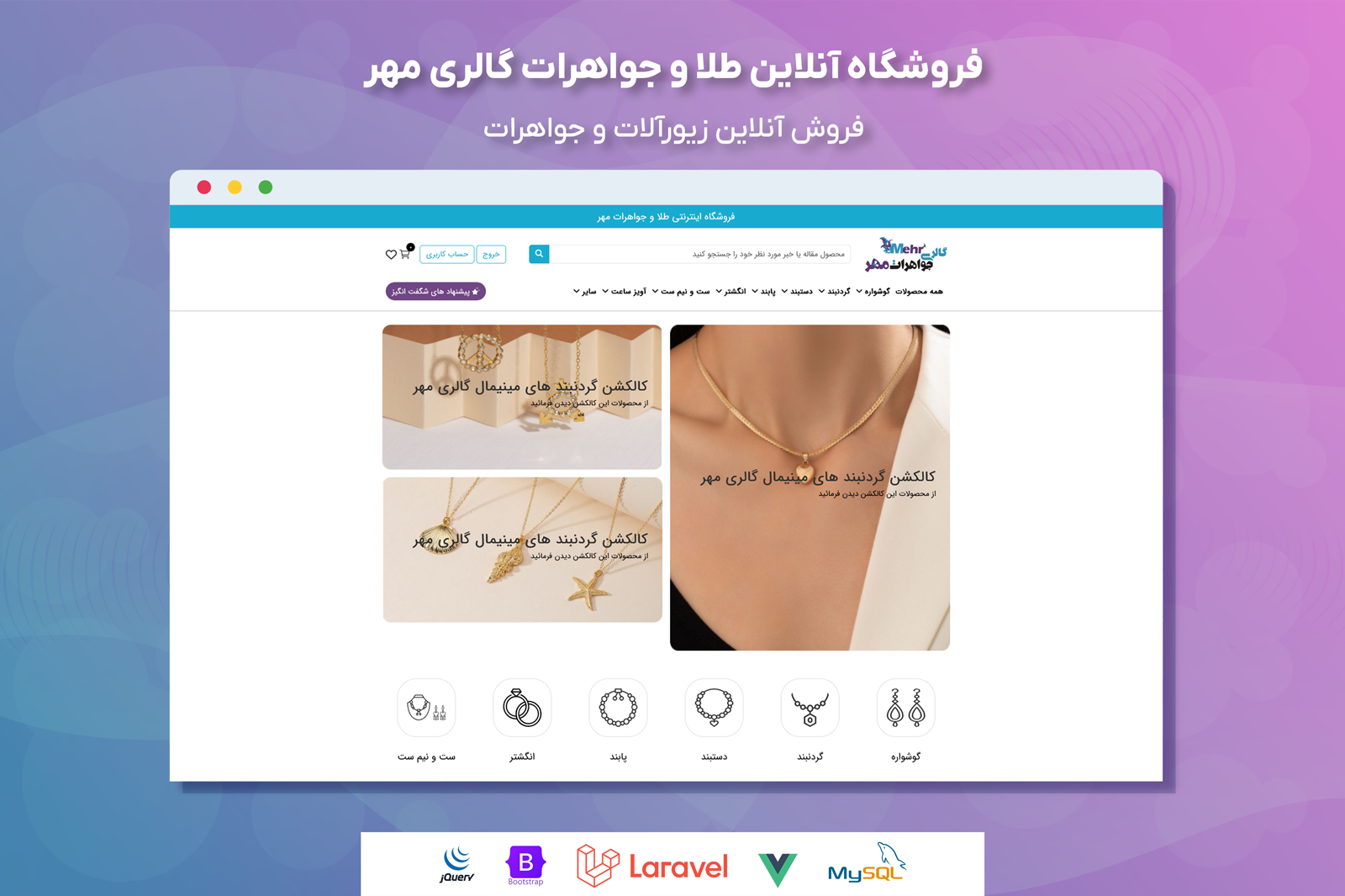 Mehr Internal Service Dashboard